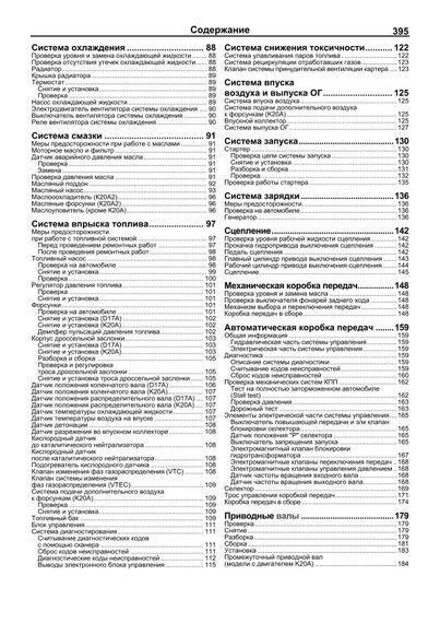 Honda Civic. Руководство по ремонту и эксплуатации. Книга | Зображення 2