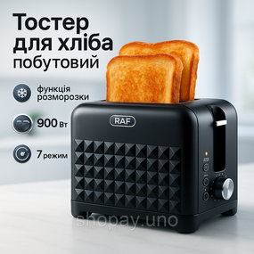 Сэндвичница для тостов RAF R.2101 900 Вт, Тостер со сьемным поддоном для крошек, Электротостер бытовой UR-79