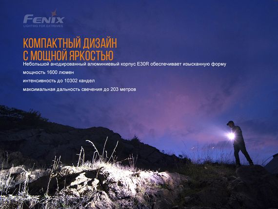 Ліхтар ручний Fenix E30R Cree XP-L HI LED | Зображення 5