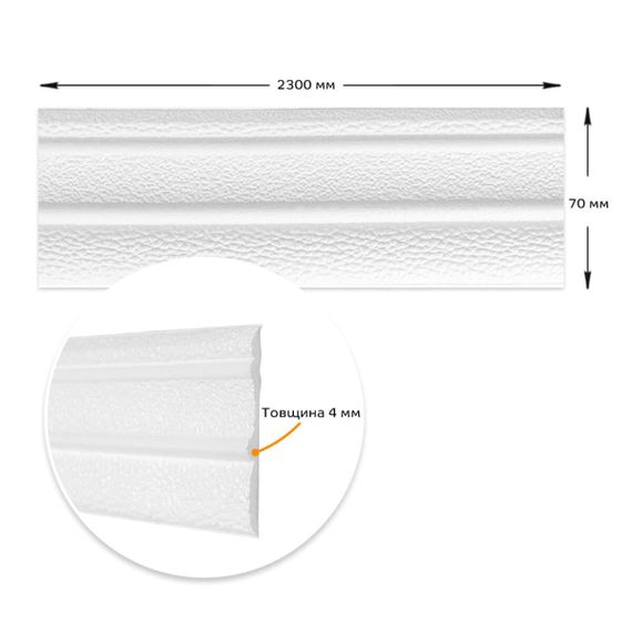 Плінтус РР самоклеючий 2300х70х4мм Білий (D) SW-00001829 | Зображення 2