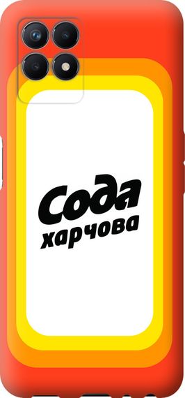 Чехол на Realme 8i Сода UA "5639u-2518-17620"