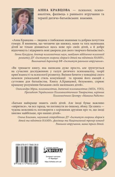 Мамо, давай повернемо його лелеці! Допомагаємо дитині подружитися з братиком чи сестричкою. Анна Кравцова | Зображення 2