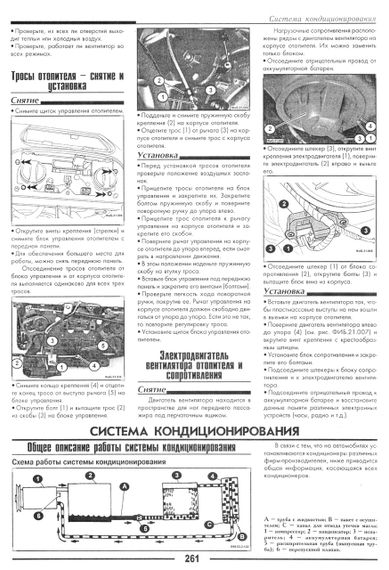 Fiat Bravo / Bravа. Посібник з ремонту. Книга | Зображення 8