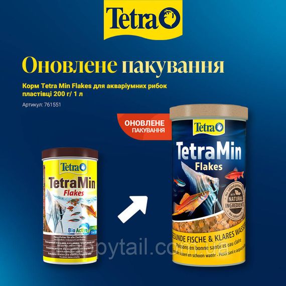 Корм TetraMin Flakes 1 л (200 г) — Універсальні пластівці для риб | Зображення 1