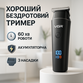 Беспроводной триммер для стрижки и бритья, Електромашинка для стрижки Модная машинка волос JQ-88