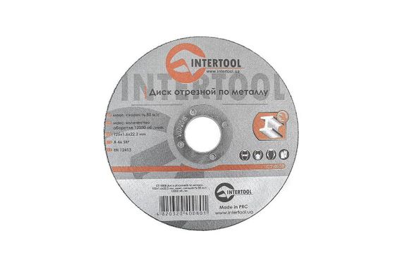 Диск отрезной по металлу Intertool - 125 х 1,6 х 22,2 мм (CT-4008)