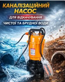 Канализационный насос для откачки чистой и грязной воды 2 inch 220V 3150W 4.2HP