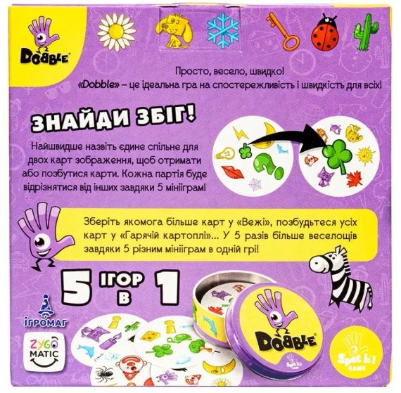 Настольная игра Dobble (Доббл или Spot It!) (обновлённая) | Зображення 1