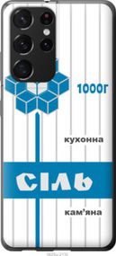 Чохол для Samsung Galaxy S21 Ultra (5G) з пластику FCh_016150