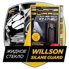 Рідке скло поліроль Silane Guard Willson | Зображення 1