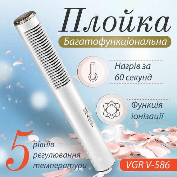 Фен-щётка 2 в 1 VGR V-586