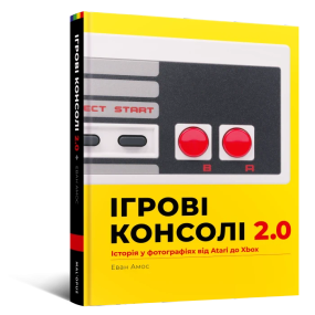 Артбук Игровые консоли 2.0: История в фотографиях от Atari до Xbox