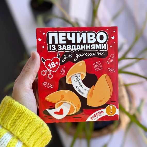 Печиво з завданнями для закоханих ванільне романтичні ігри для пари подарунок коханим на вечір рівень 2 | Зображення 2