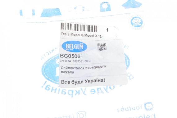 Сайлентблок важеля переднього Tesla Model S Model X 12- BG0506 | Зображення 1