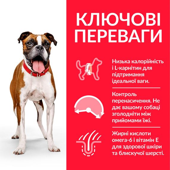 Сухий корм Hill's Science Plan для схильних до зайвої ваги дорослих собак середніх порід з куркою 14 кг | Зображення 2