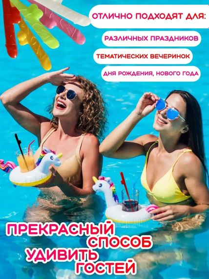 Коктейльные трубочки в виде мужского пениса (упаковка 10 штук) | Зображення 6