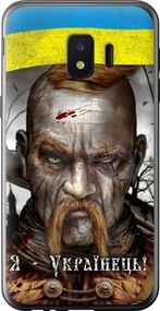Чехол на Samsung Galaxy J2 Core Козак-Украинец "1150u-1565-17620"