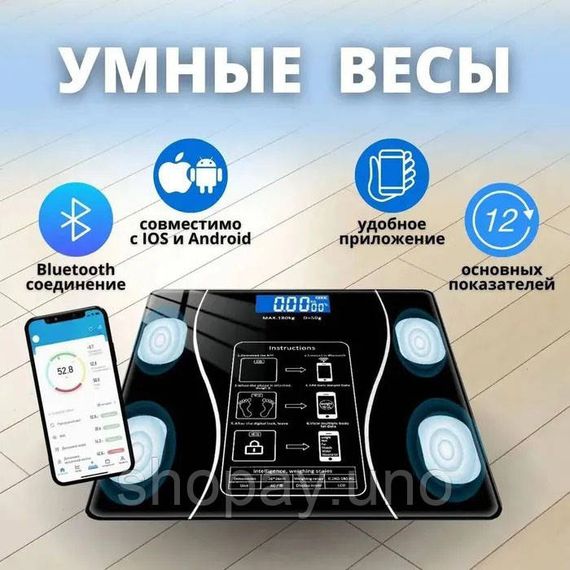 Напольные смарт весы с приложением на телефон Scale TY-619, Напольные весы с мобильным приложением WM-92 | Зображення 6