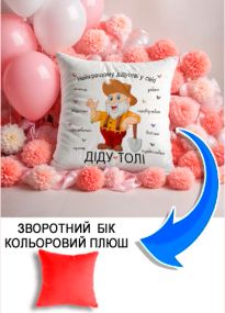 Подушка плюшева Мерч Крафт Дизайн з принтом подушкаДЕД (3) червоний плюш квадратна 33х33 см
