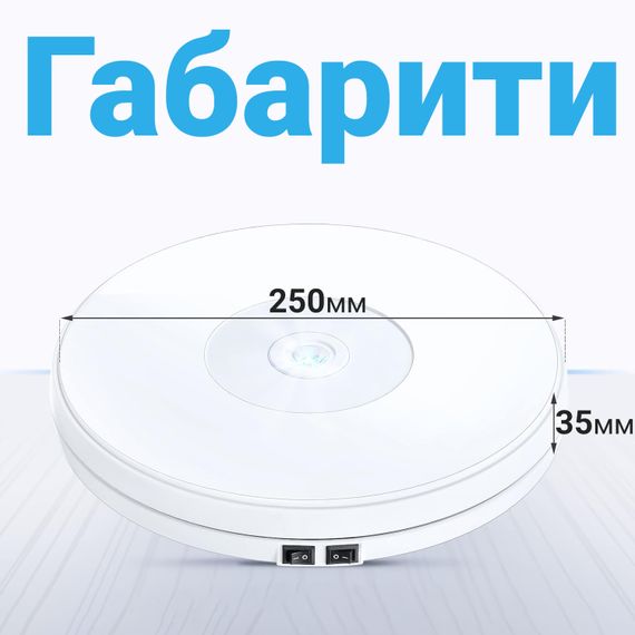 Автоматический поворотный стол Andoer C250, для предметной съёмки 3D с подсветкой, диаметр 25 см, белый (6272) | Зображення 5