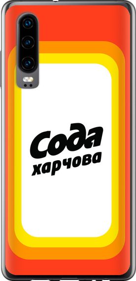 Чехол на Huawei P30 Сода UA "5639u-1622-17620"