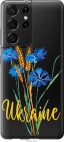 Чохол для Samsung Galaxy S21 Ultra (5G) з пластику FCh_003302