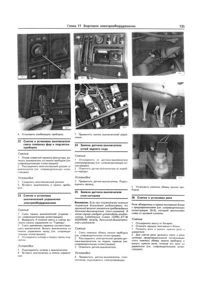 Opel Ascona C . Руководство по ремонту. Книга | Зображення 6