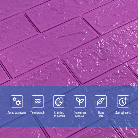 3D панель самоклеюча цегла Пурпурна 700х770х3мм (014-3) SW-00000863 | Зображення 3