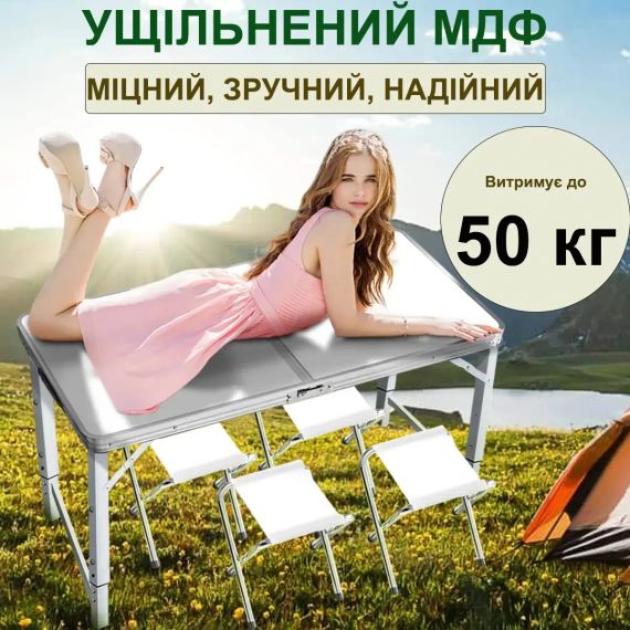 ОЧЕНКА! Туристичний посилений складаний стіл Grand Picnic для пікніка та 4 стільці (пошкоджений корпус 3075) | Зображення 6