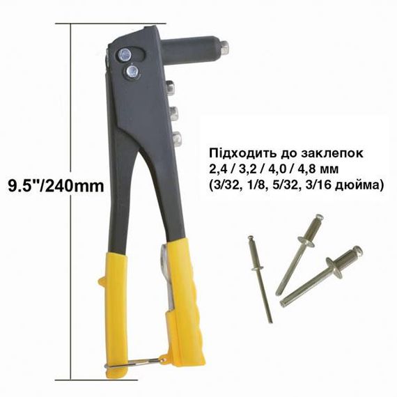 Заклепочник L=240 мм VOREL 70020 металевий корпус під діаметр заклепок витяжних (нітів) 2,4 / 3,2 / 4,0 / 4,8 мм | Зображення 1
