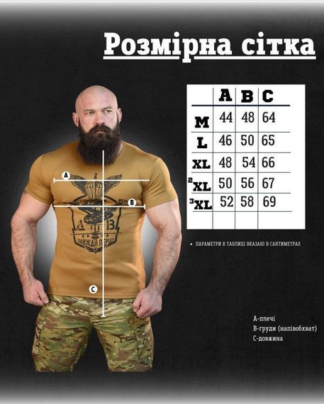 Тактична вологовідвідна футболка SABUR дшв кайот ВТ6734 | Зображення 5