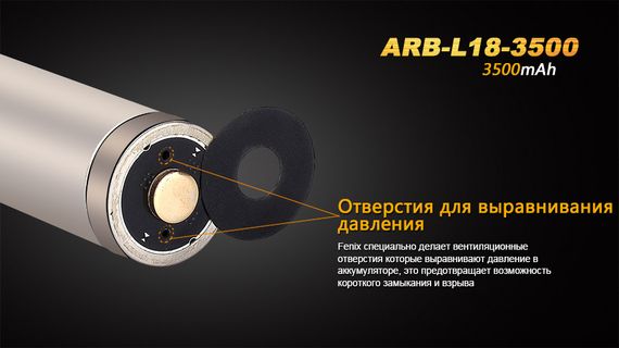 Акумулятор 18650 Fenix (3500 mAh) | Зображення 3