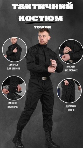 Тактичний костюм | Зображення 9