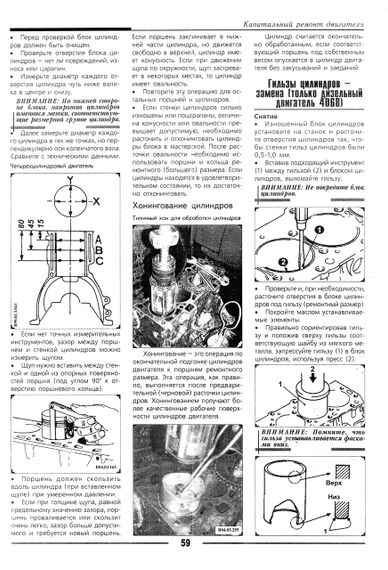 Mitsubishi Galant. Руководство по ремонту. Книга. | Зображення 4