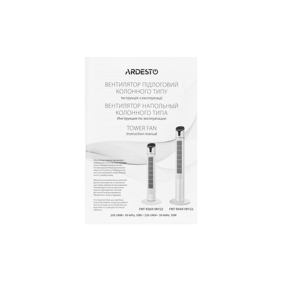 Вентилятор Ardesto FNT-R44X1WY22 | Зображення 7