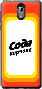 Чехол на Nokia 3.1 Сода UA "5639u-1530-17620"