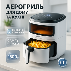 Фритюрница для жарки во фритюре Camry CR 6313 1500W 5Л, Аэрогриль на пару, Картошка фри без масла UN-67