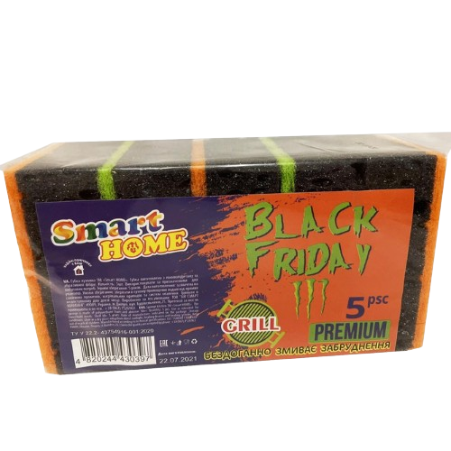 Губка кухонна 5шт Black Friday Home SMART