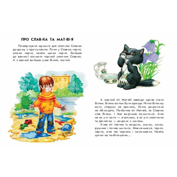 Книги для дошкольников "Умная Мурка" 271044, 10 ис-то-рий по скла-дам | Зображення 1