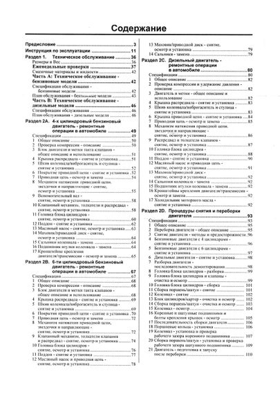Mercedes 190 / 190E / 190D (W201). Посібник з ремонту й експлуатації. Чиж | Зображення 2