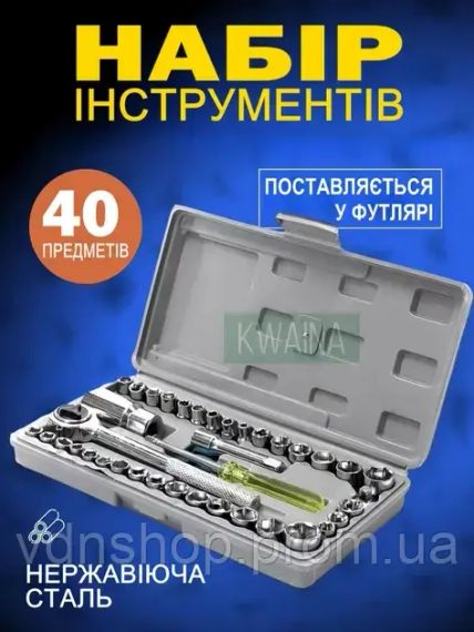 Набор инструментов из 40 предметов в кейсе трещотка с головками для гаража, дома, авто | Зображення 3
