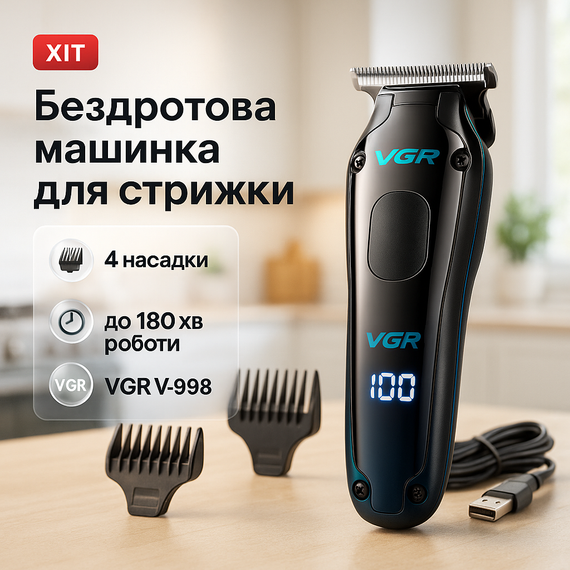 Сімейна машинка для стрижки волосся, Машинка-тример 3 в 1 для стрижки волосся Тример скронь NR-99
