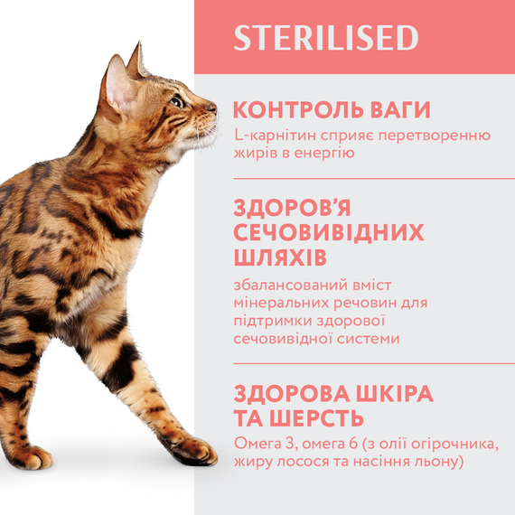 Сухий корм Optimeal Sterilised для дорослих стерилізованих котів, яловичина и сорго 700г | Зображення 2