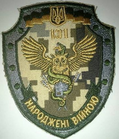 Шеврон 131 батальон (под заказ 1шт) | Зображення 6