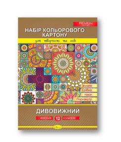 Набір кольорового картону А4 "Дивовижний" КК-А4-12 Апельсин, 16 листів/кольорів (4820078282339)