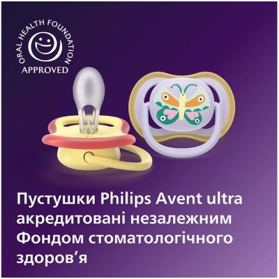 Пустышка Philips AVENT Ultra Air 0-6 місяців 2 шт жовто-фіолетова (SCF087/04) | Зображення 4