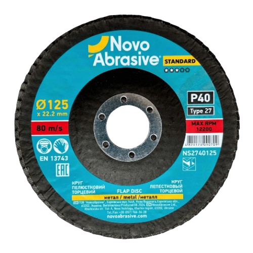 Диск пелюстковий торцевий d125мм T27 P40 Standart NovoAbrasive