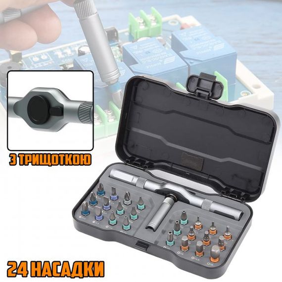 Отвертка с комплектом бит ATuMan RS1 24 в 1 Универсальная отвёртка с набором бит SE-313 в кейсе | Зображення 8