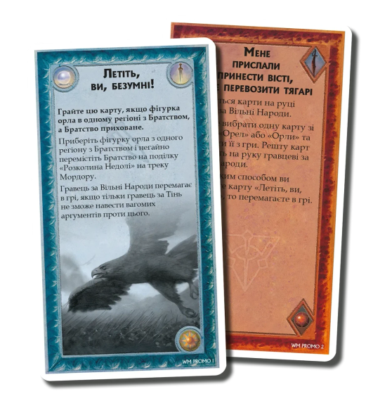 Набір промокарт для гри Війна Персня. Воїни Середзем’я – Вісті, а не тягарі (Tidings Not Burdens Mini-Expansion)