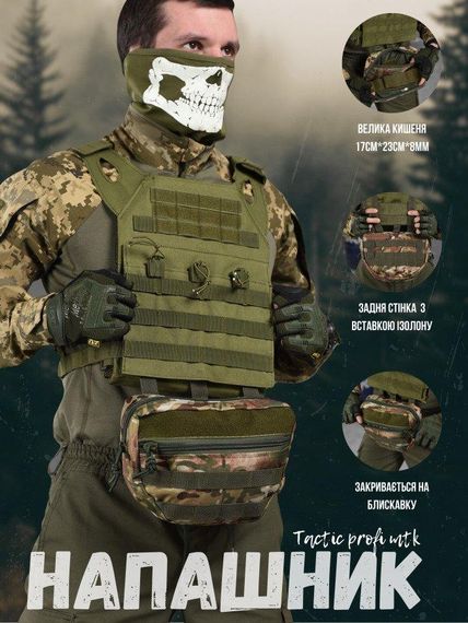 Напашник Tactic profi mtk ВН1112 | Зображення 1